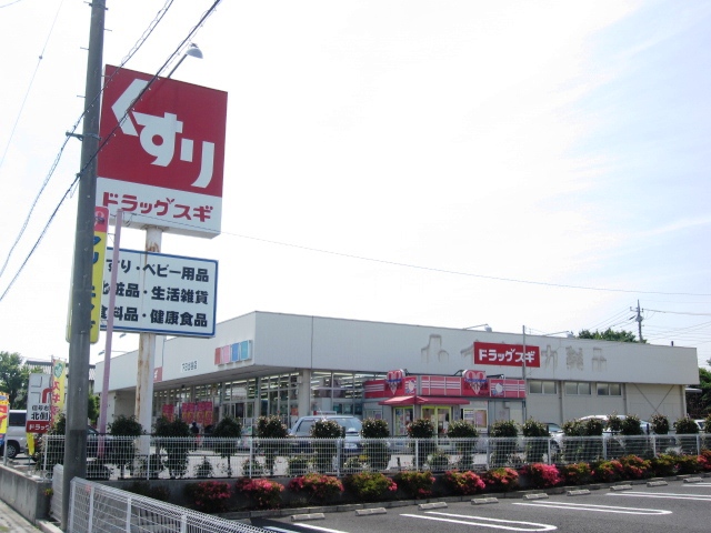 サイレンスパーク ドラッグストア