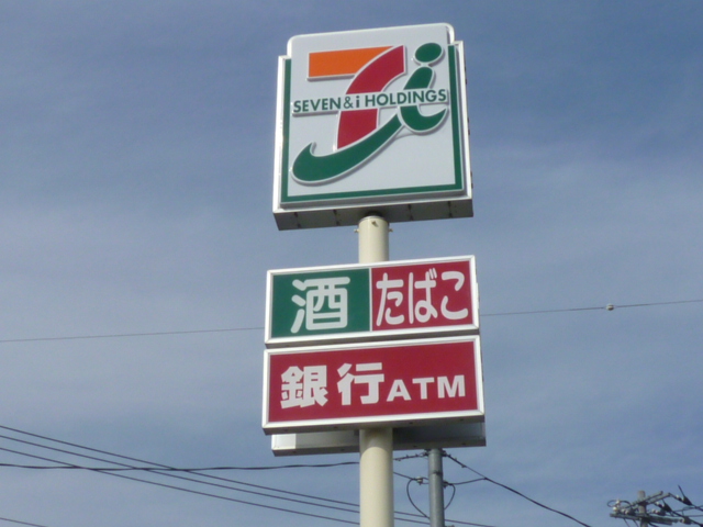 アピア上尾Ａ棟 コンビ二