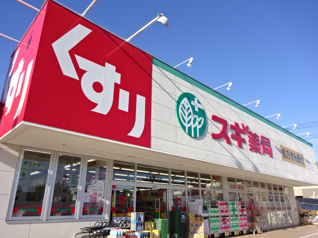 アピア上尾Ａ棟 ドラッグストア