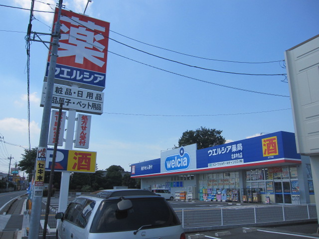 コムネット北本 ドラッグストア