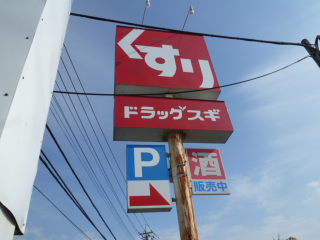 エクスバルクレスト ドラッグストア