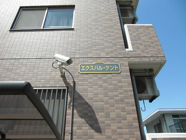 エクスバルケント 防犯カメラで不審者をシャットアウト