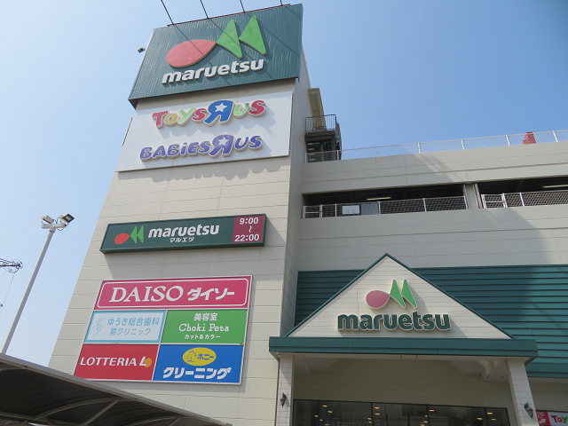グレイスヴァンベール参番館 maruetsu(ﾏﾙｴﾂ) 蕨北町店