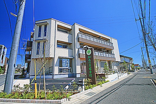 和みの森接骨院