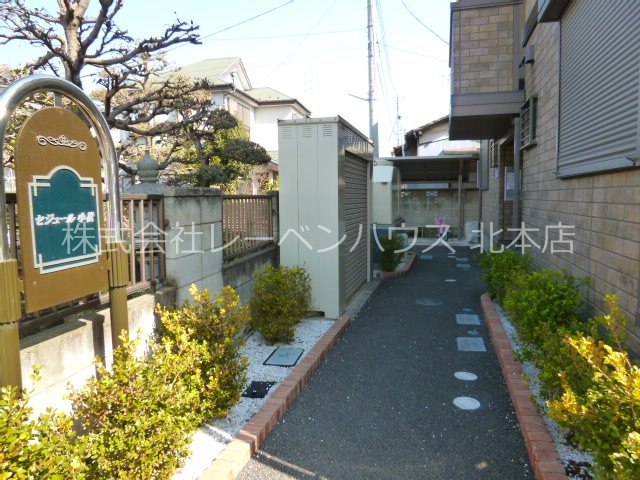 セジュール小松 レーベンハウス北本店へ　048-590-5757