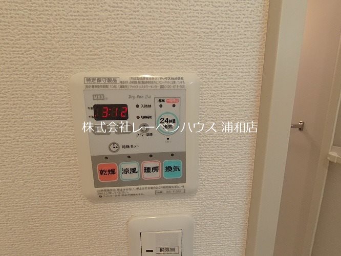 Ｃｏｚｙ　Ｈｉｇｈｔｓ　ＭＩＮＡＭＩ その他設備
