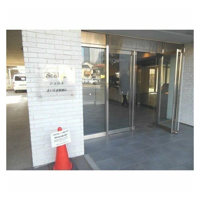 シュロスさいたま新都心 その他