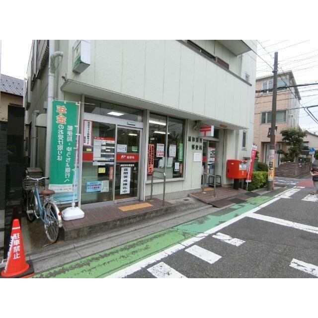 プリマ浦和別所 浦和別所郵便局