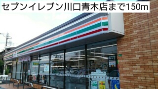 アクアメゾン セブンイレブン川口青木店まで150m