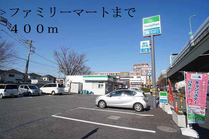 グリーンフィールド ファミリーマートまで400m