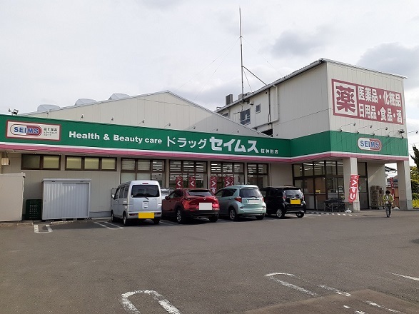 アルコバレーノⅠ ドラッグセイムス 桜神田店まで170m