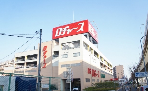 ジュネス武蔵浦和　弐番館 ロヂャースまで650m