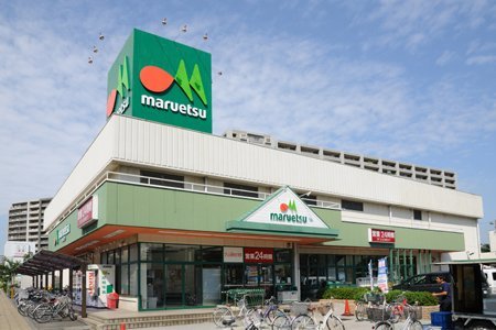 セピア マルエツ　与野店まで550m