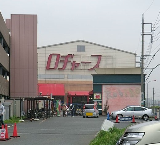 ブローテ　ハウス ロヂャース　大宮店まで550m