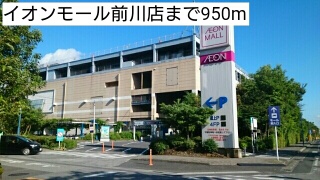シェーネ イオンモール前川店まで950m