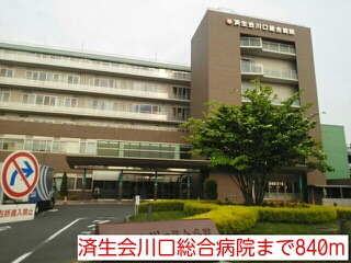ベラルデ 済生会川口総合病院まで840m