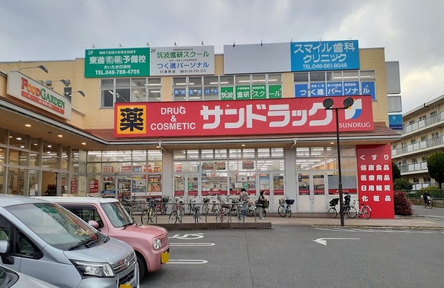 プラシードＲ サンドラッグ　大宮日進店まで400m