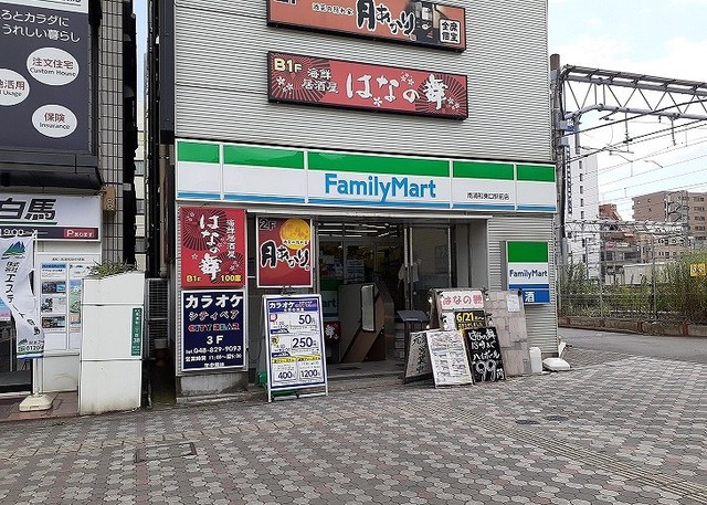 ヒルトップ南浦和 ファミマ　南浦和東口駅前店まで850m