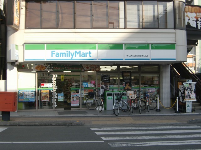 メープル ファミマ　さいたま宮原駅東口店まで500m