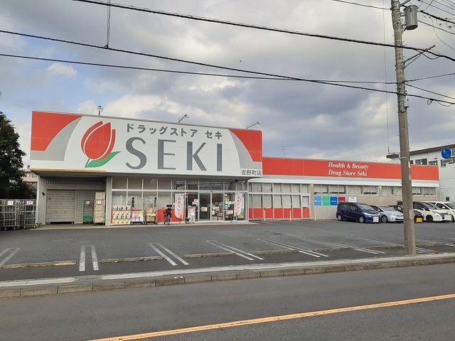 ベルフィオーレ ドラッグストアセキ　吉野町店まで300m