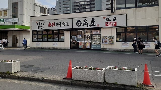 メゾンクレール 日高屋　与野駅東口店まで450m
