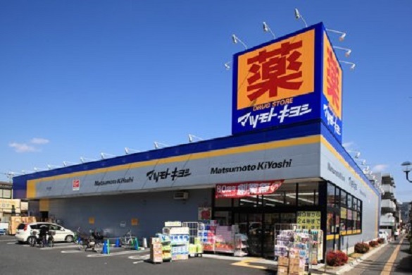 メゾンクレール マツモトキヨシ　浦和上木崎店まで300m