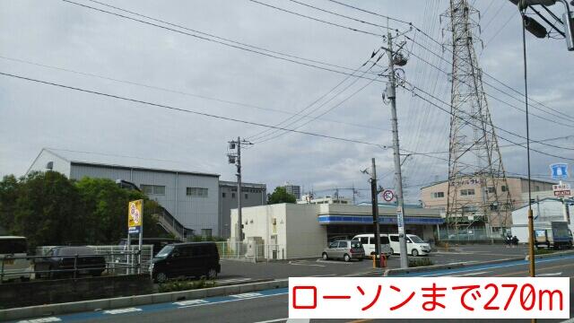 ノーブルⅢ ローソンまで270m