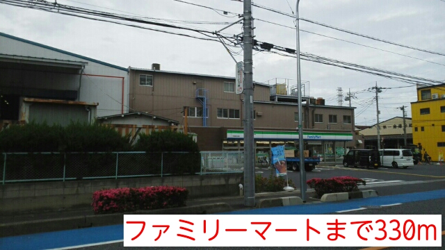 ノーブルⅢ ファミリーマートまで330m