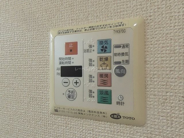 マンション芙蓉 その他設備