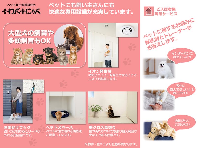 ラヴィベール　大成町 その他