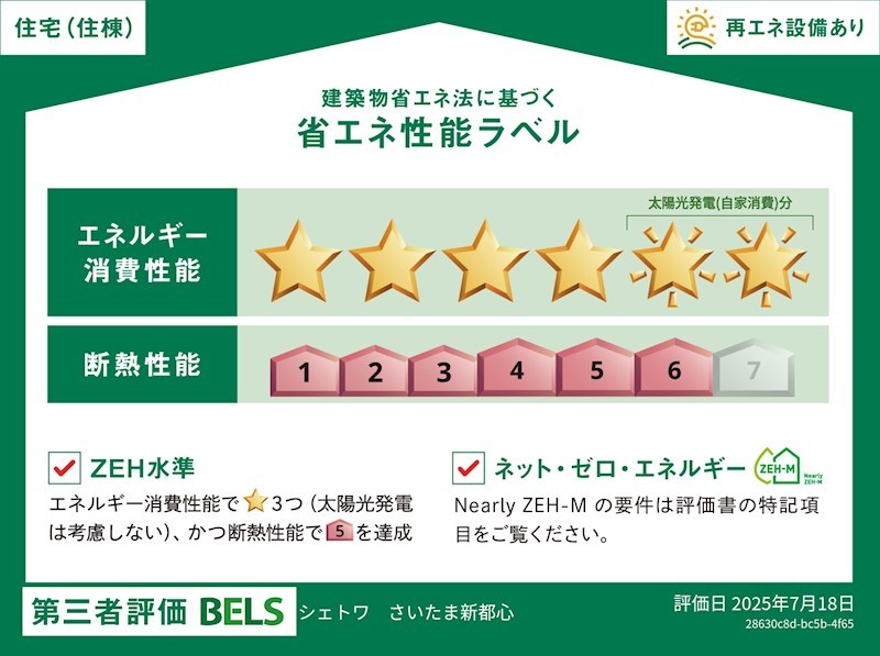 シェトワさいたま新都心 その他部屋・スペース