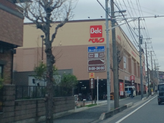 ベルラポール スーパー