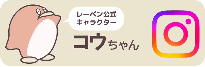コウちゃんInstagram