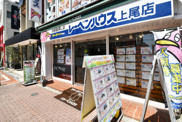 上尾店