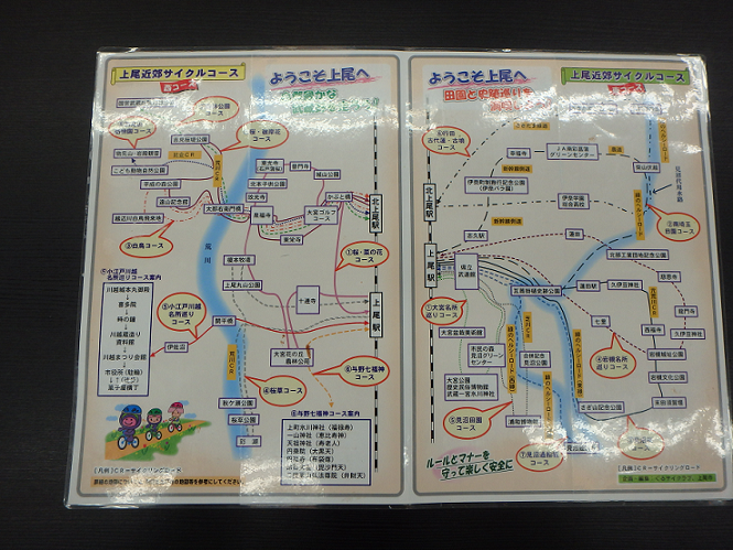 サイクリングマップ