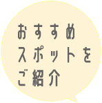 気になる店舗をクリック